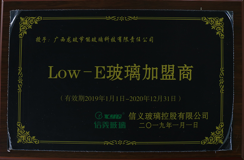 Low-E玻璃加盟商